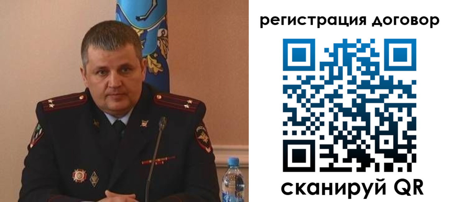 временная регистрация для школы в Россоши