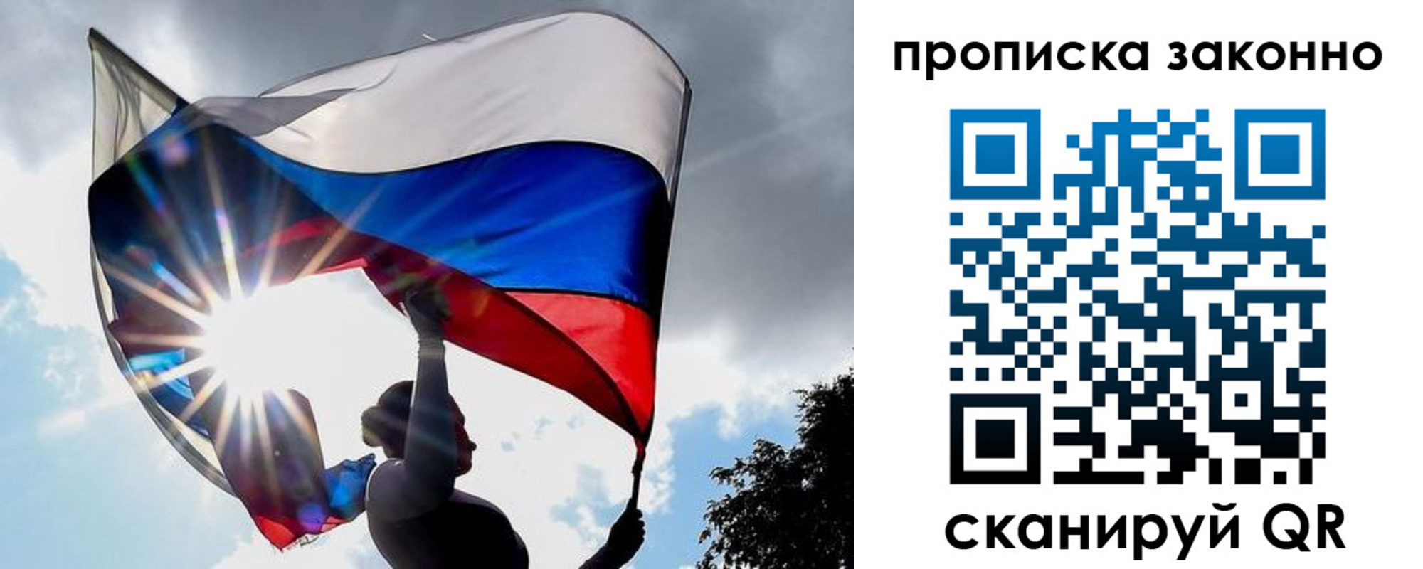 миграционный учет в Россоши
