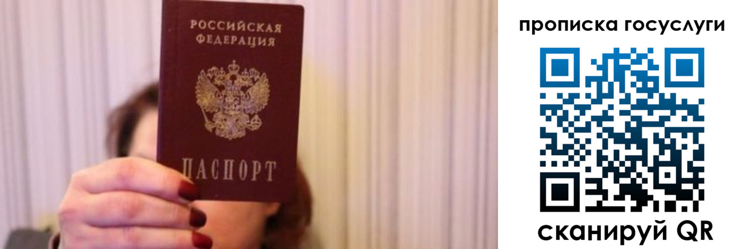 где прописаться в Россоши