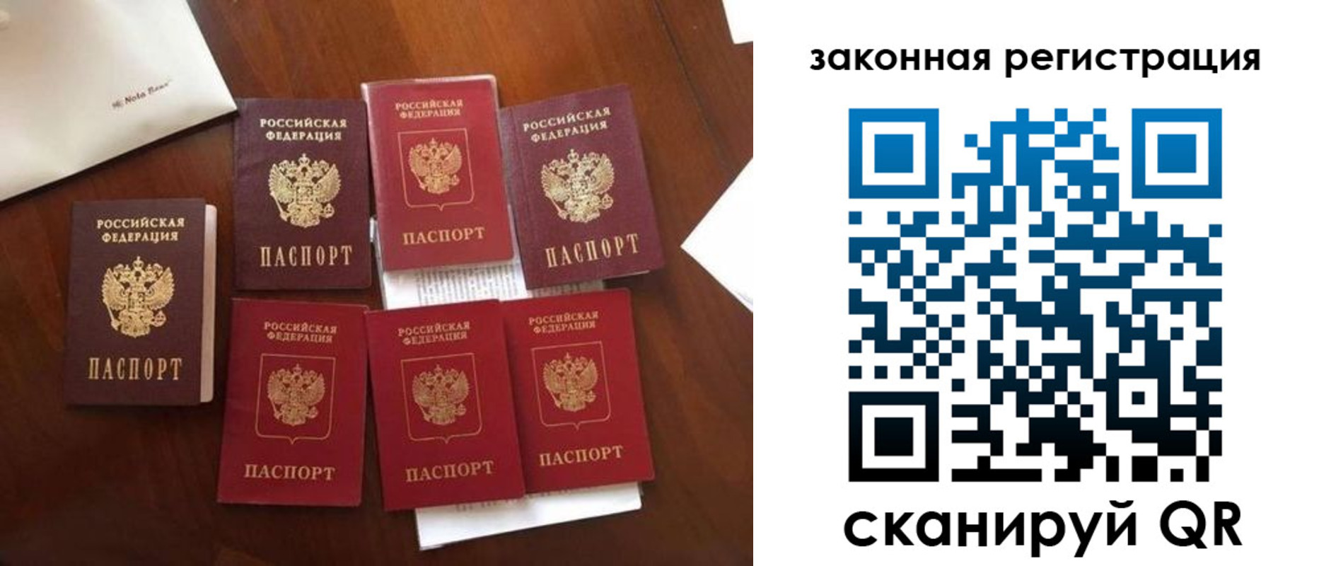 временная регистрация госуслуги в Россоши