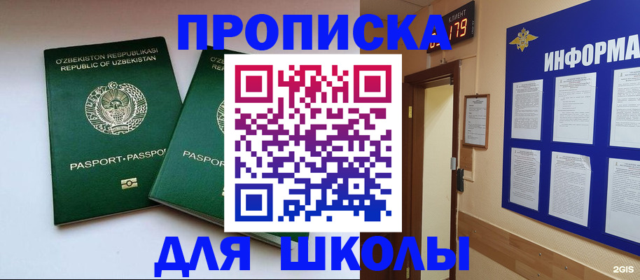 прописка от собственника в Россоши