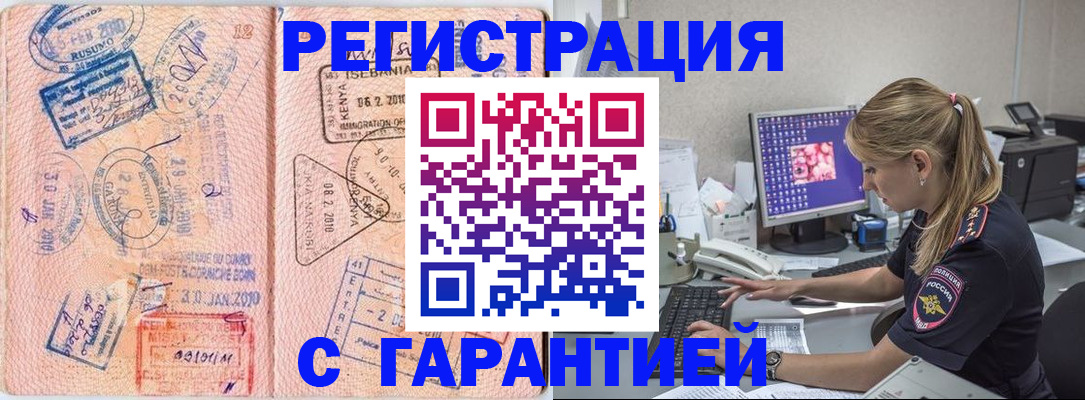 прописка паспорт в Россоши