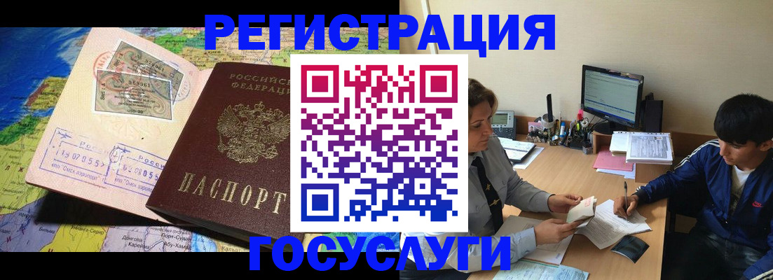 временная регистрация в Россоши